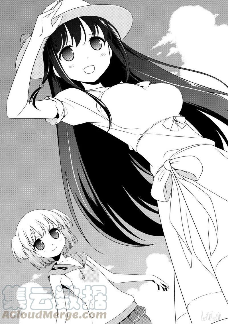 第105局旧友-天才麻将少女_k-小林立,SE社（第4张）