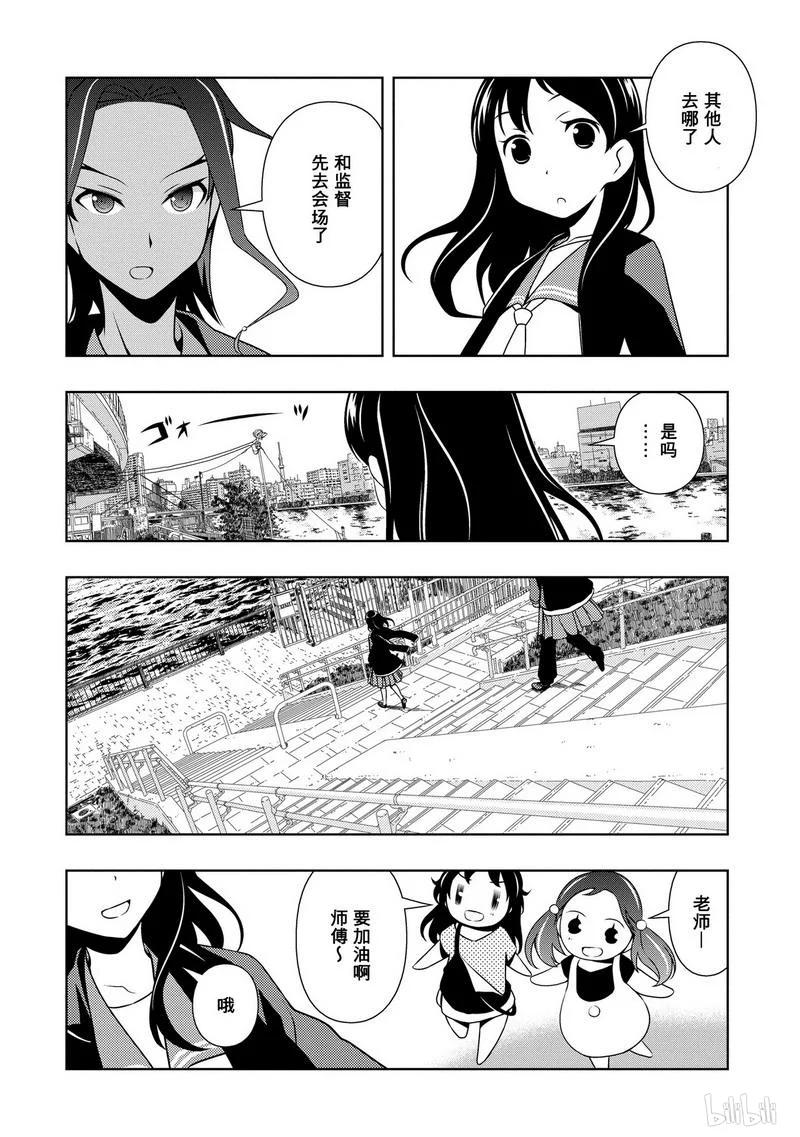 第105局旧友-天才麻将少女_k-小林立,SE社（第13张）