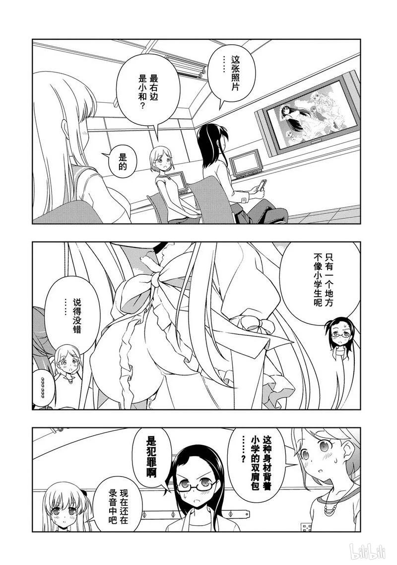 第105局旧友-天才麻将少女_k-小林立,SE社（第5张）