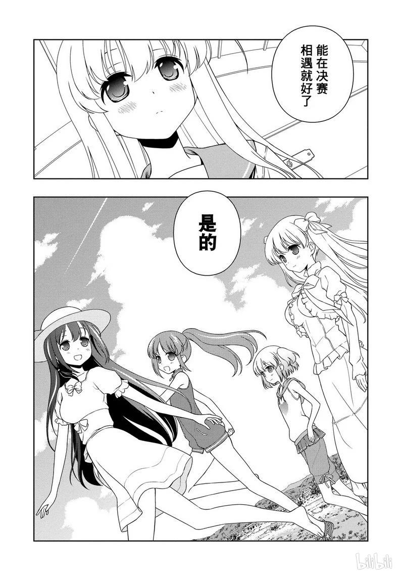 第105局旧友-天才麻将少女_k-小林立,SE社（第9张）