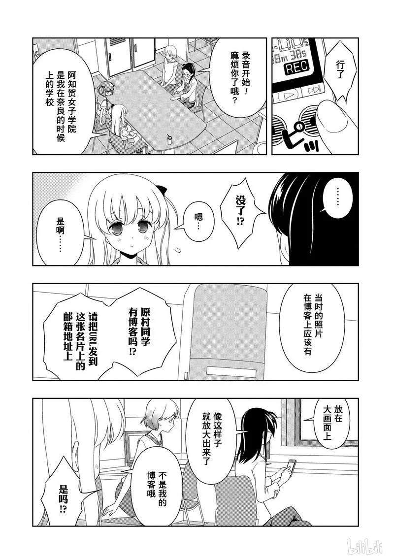第105局旧友-天才麻将少女_k-小林立,SE社（第1张）