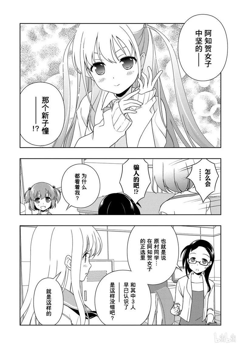 第105局旧友-天才麻将少女_k-小林立,SE社（第7张）