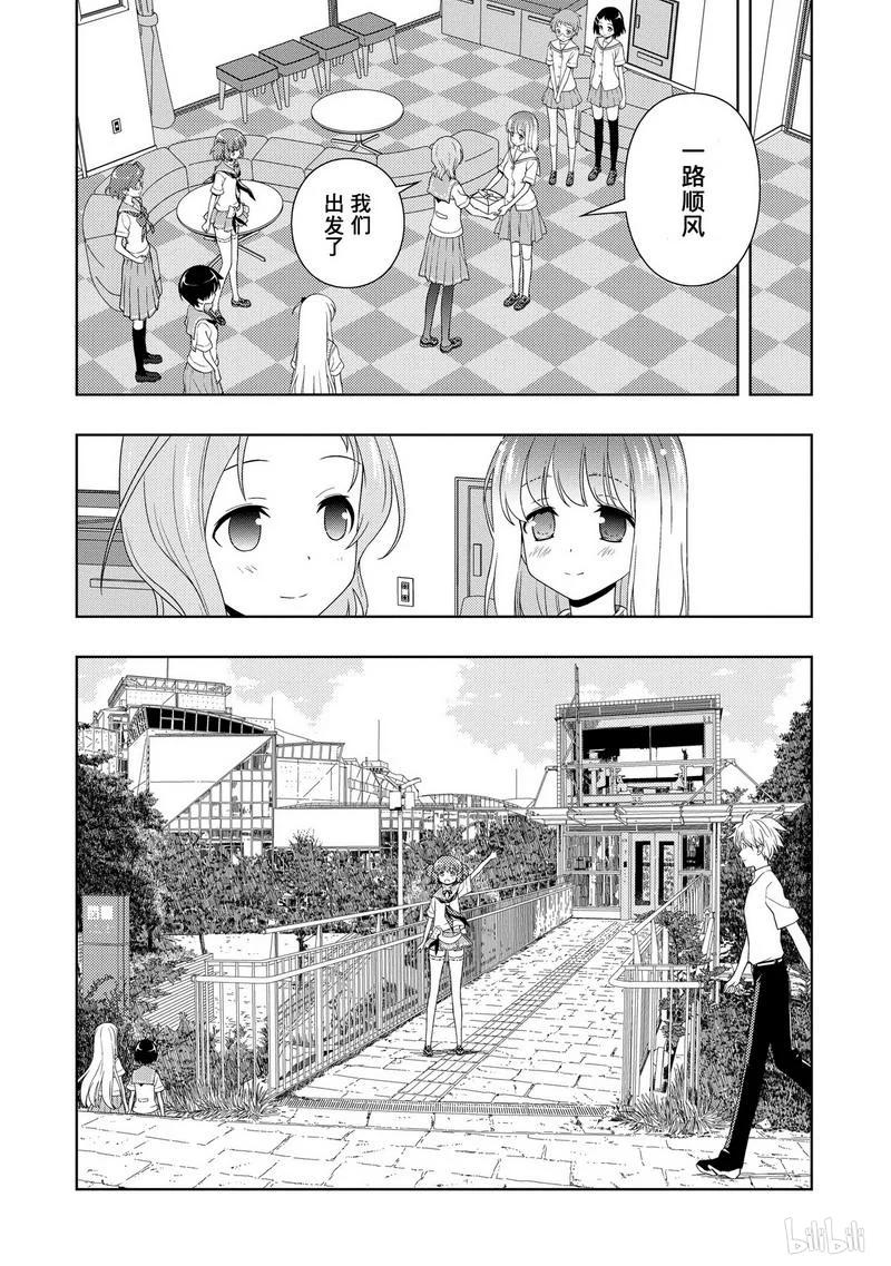 第106局出阵-天才麻将少女_k-小林立,SE社（第3张）