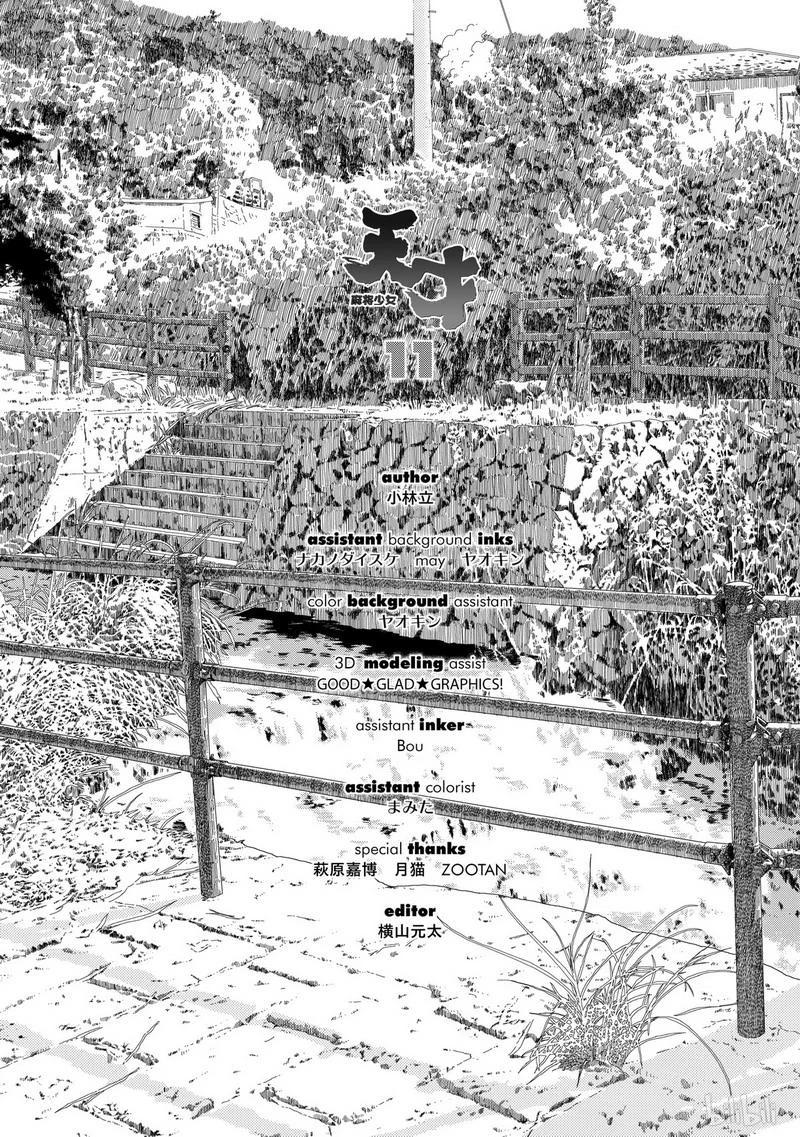 第106局出阵-天才麻将少女_k-小林立,SE社（第18张）