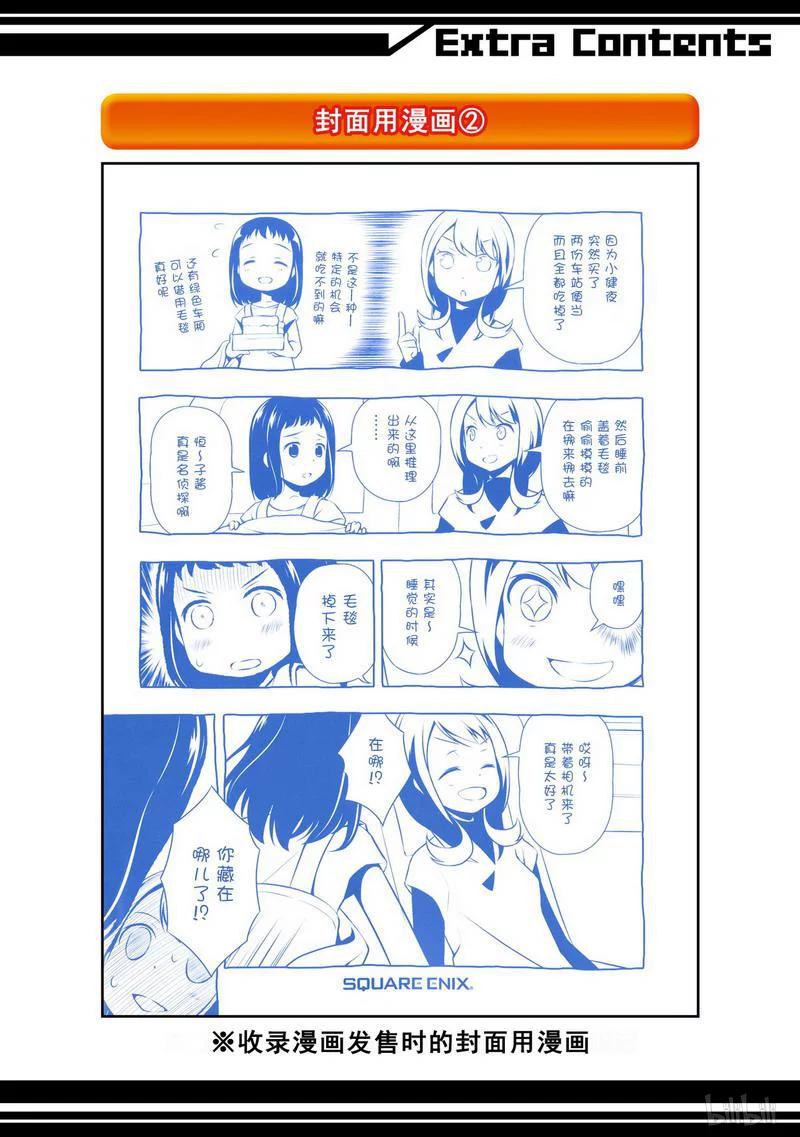 第106局出阵-天才麻将少女_k-小林立,SE社（第22张）