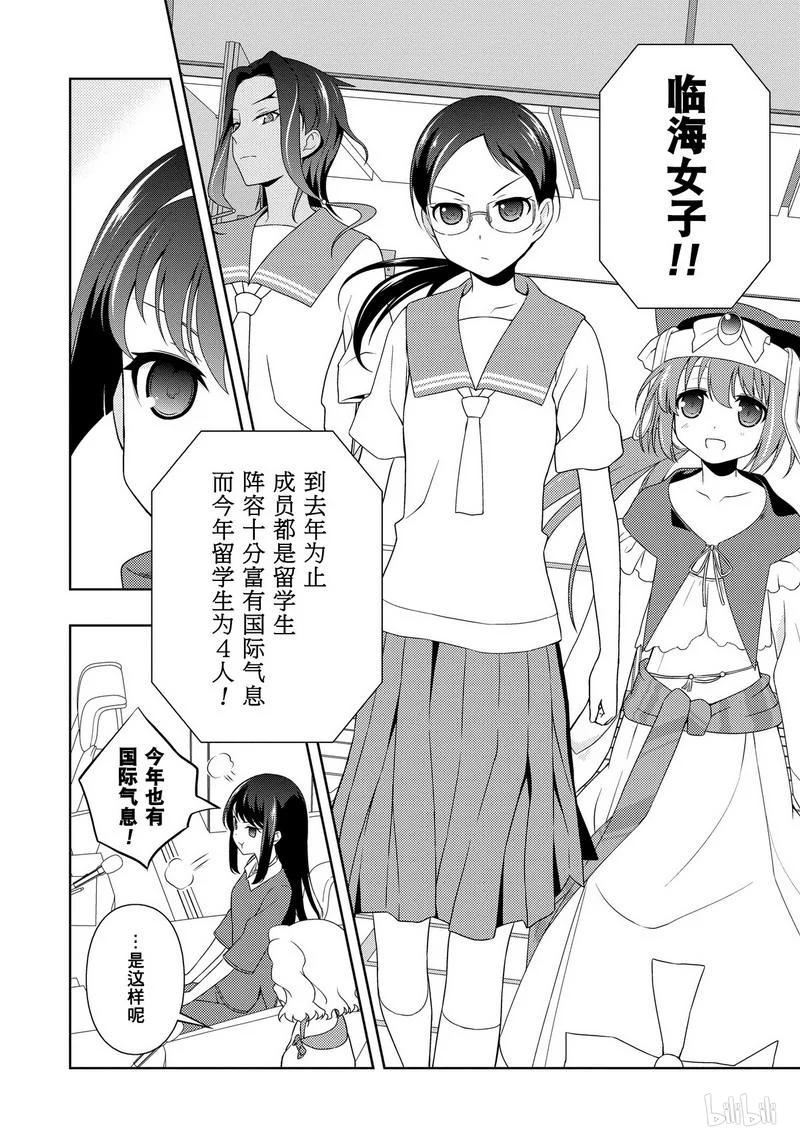 第106局出阵-天才麻将少女_k-小林立,SE社（第11张）