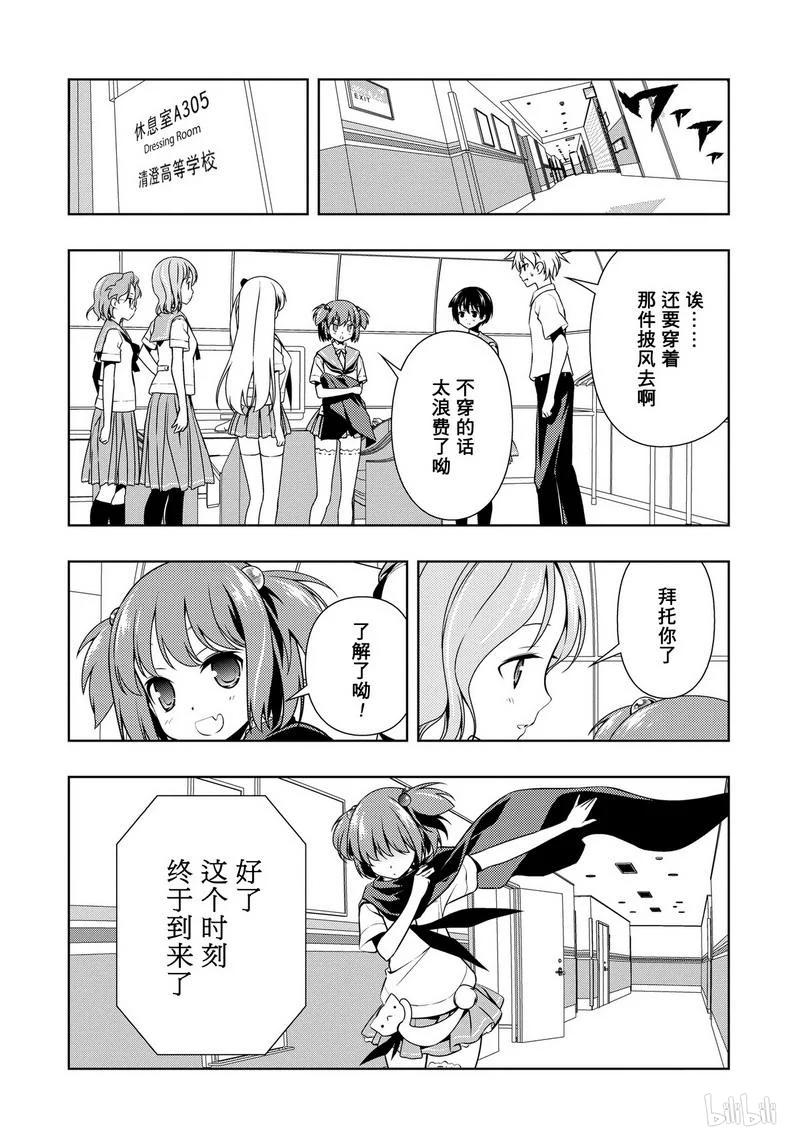第106局出阵-天才麻将少女_k-小林立,SE社（第13张）