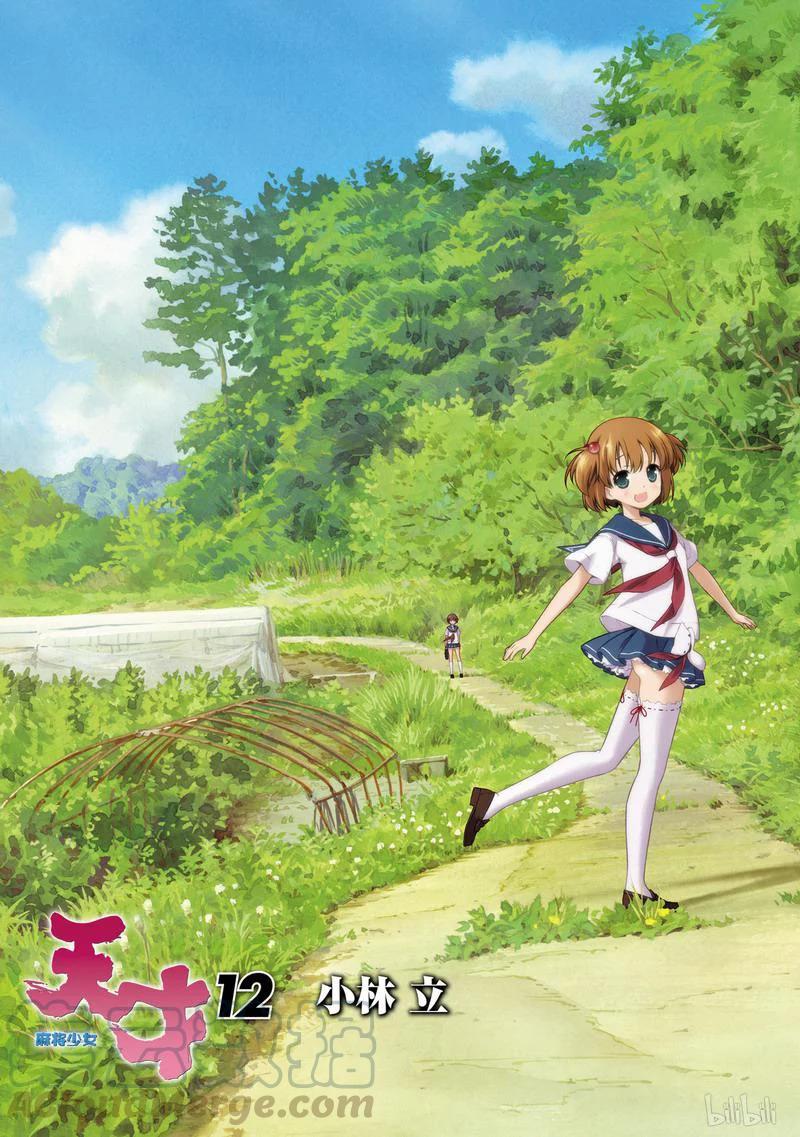 第107局开战-天才麻将少女_k-小林立,SE社（第4张）