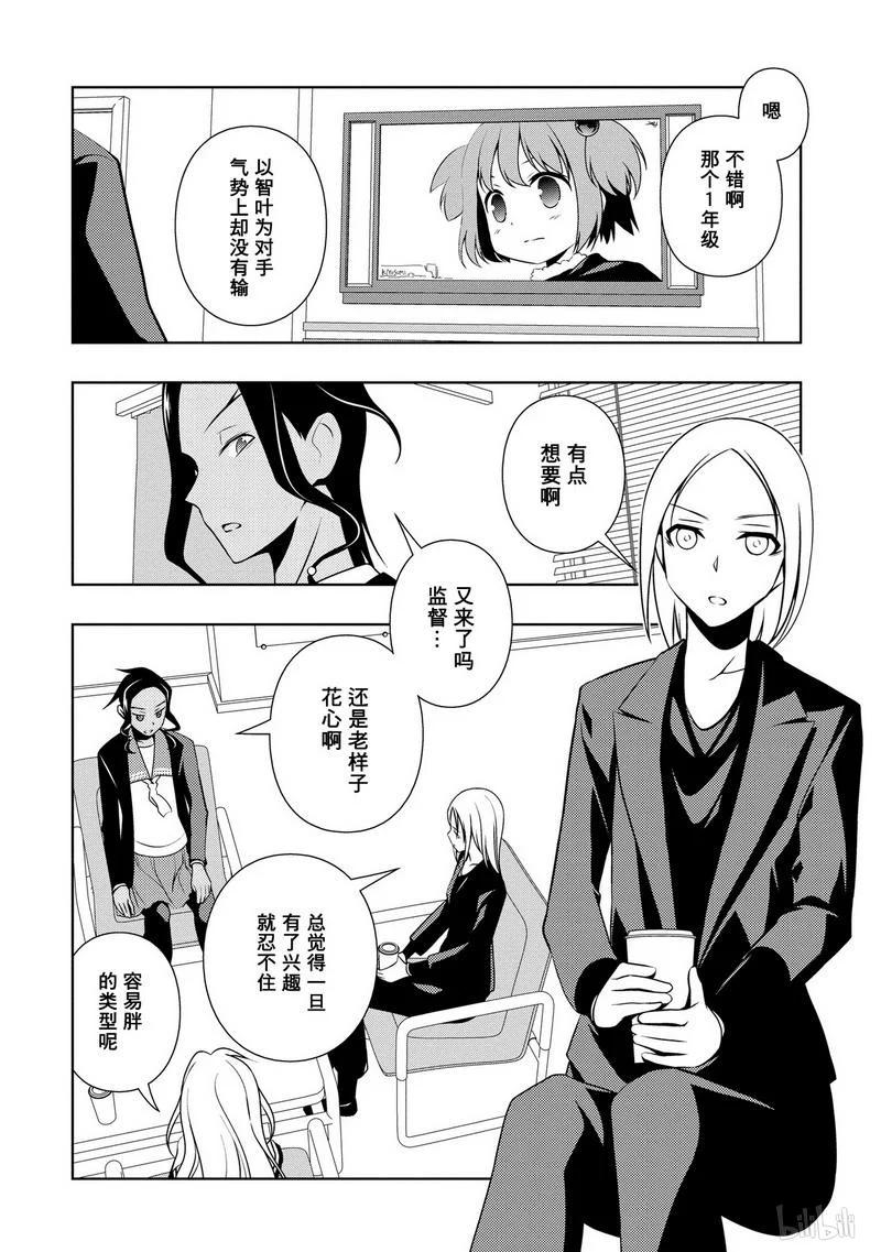第108局世界-天才麻将少女_k-小林立,SE社（第10张）