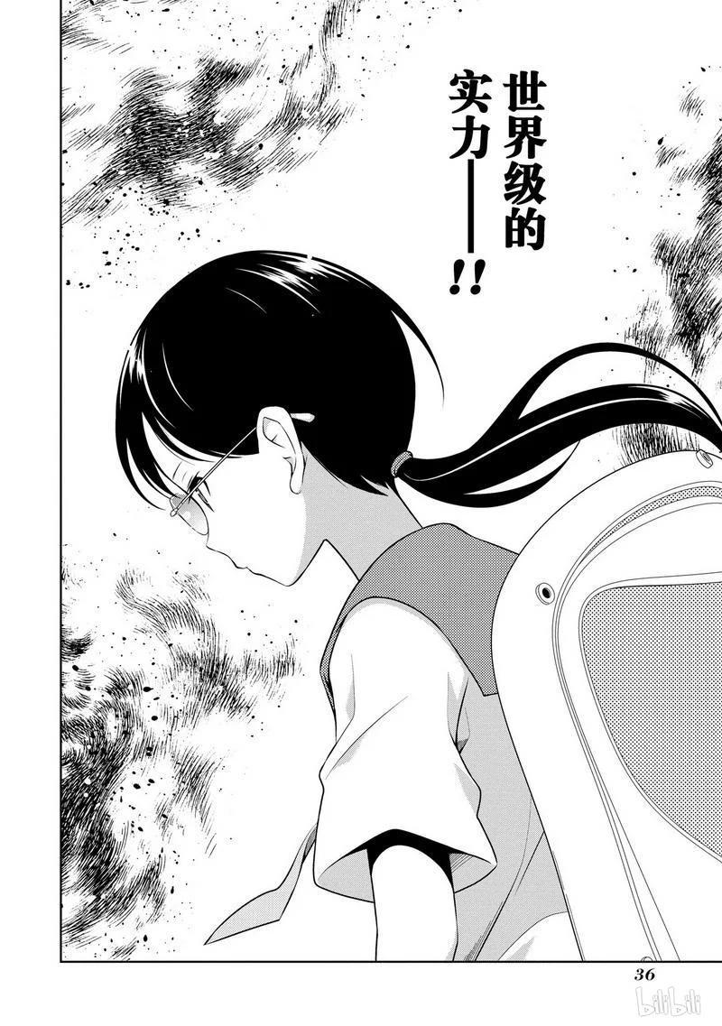 第108局世界-天才麻将少女_k-小林立,SE社（第14张）