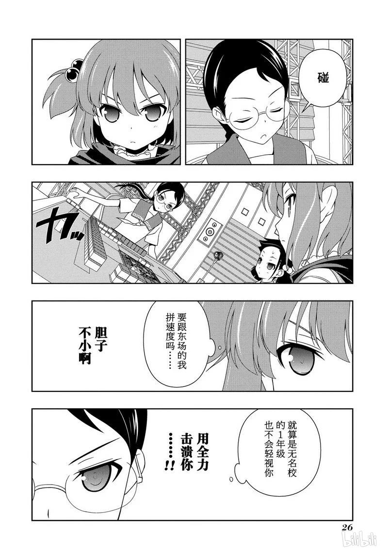 第108局世界-天才麻将少女_k-小林立,SE社（第4张）