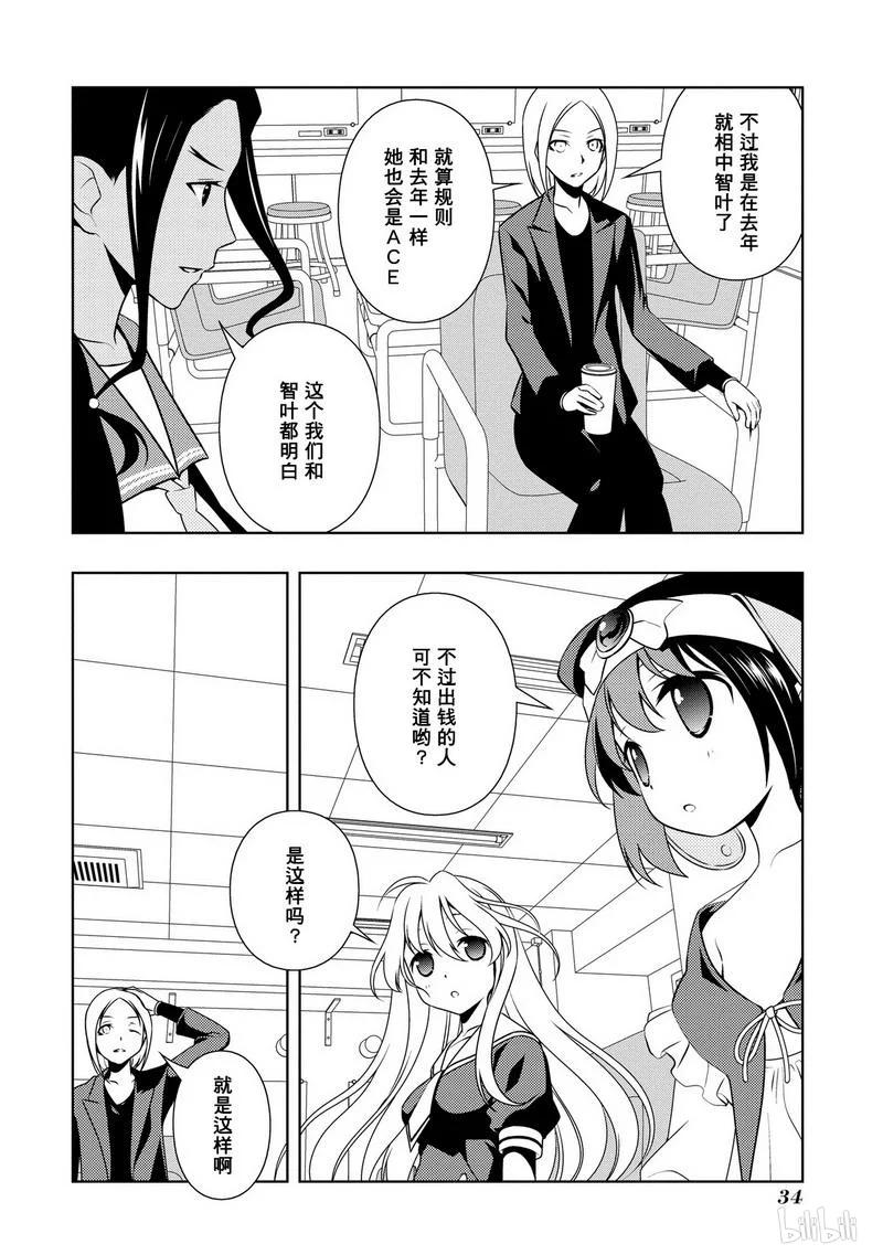 第108局世界-天才麻将少女_k-小林立,SE社（第12张）