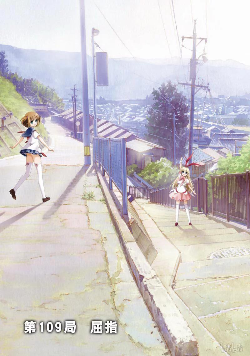 第109局屈指-天才麻将少女_k-小林立,SE社（第2张）