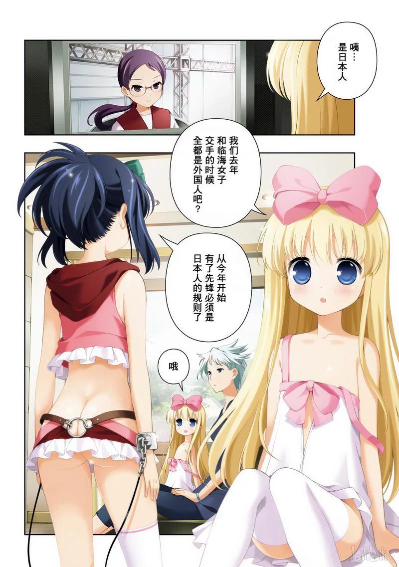 第109局屈指-天才麻将少女_k-小林立,SE社（第3张）