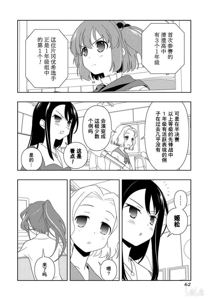 第110局爆发-天才麻将少女_k-小林立,SE社（第7张）
