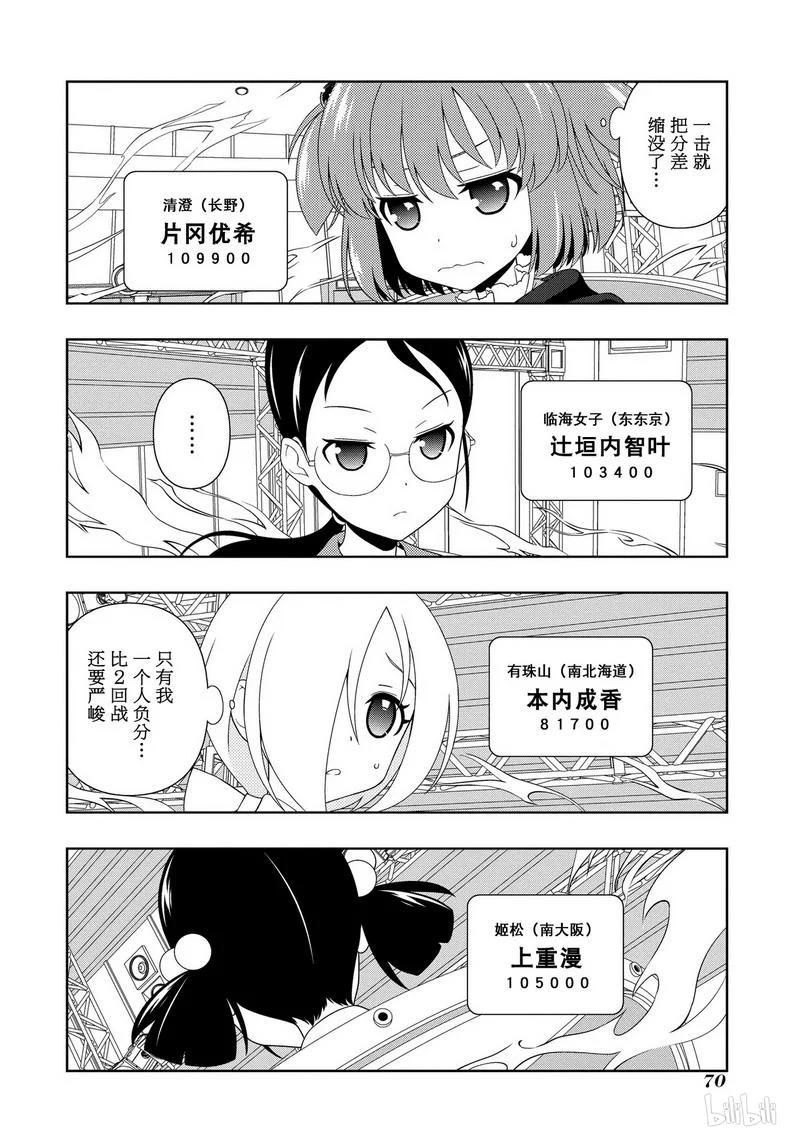 第111局连发-天才麻将少女_k-小林立,SE社（第1张）