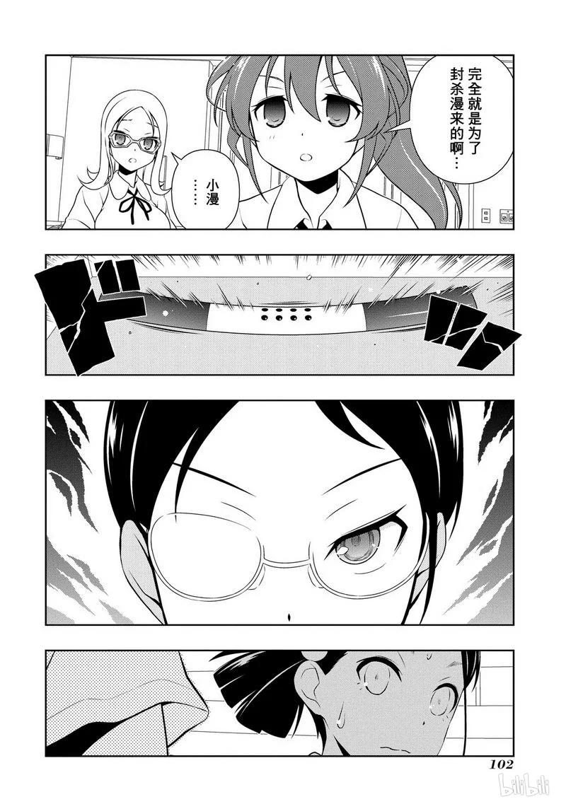 第112局强敌-天才麻将少女_k-小林立,SE社（第15张）