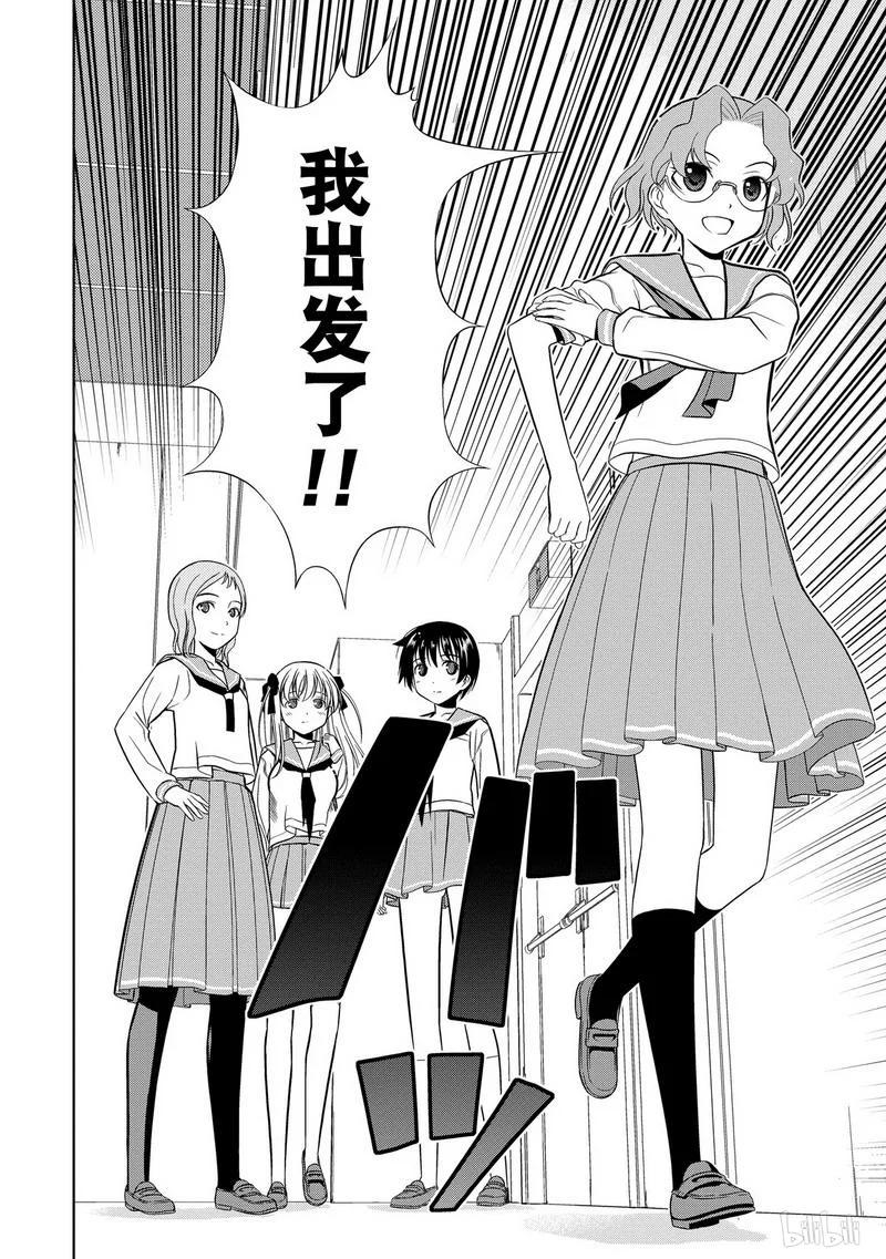 第8局初战-天才麻将少女_k-小林立,SE社（第19张）