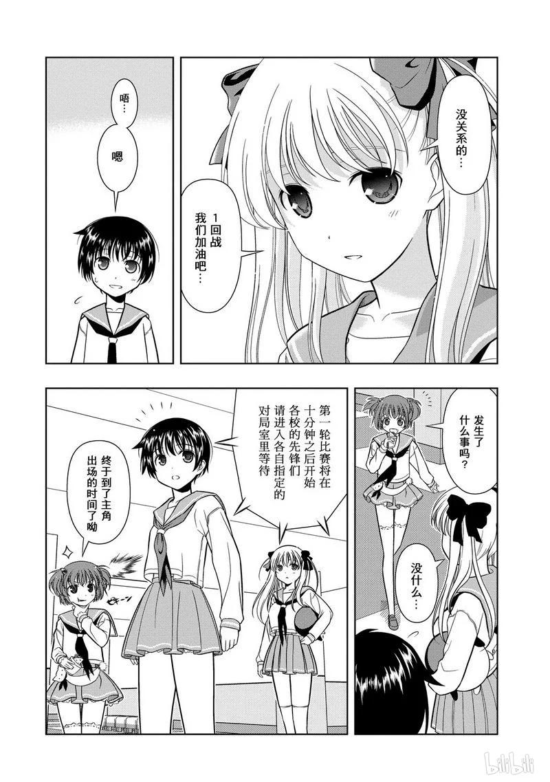 第8局初战-天才麻将少女_k-小林立,SE社（第5张）