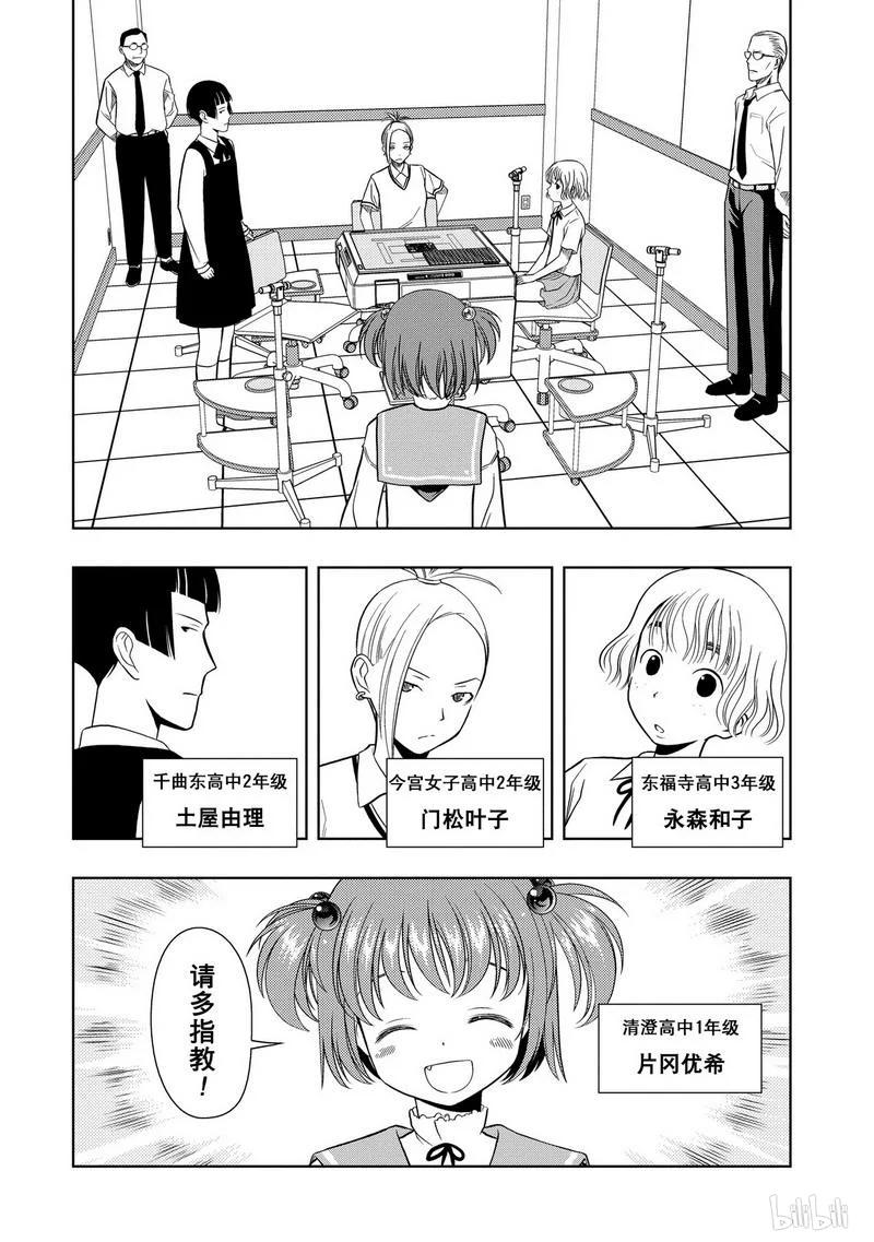 第8局初战-天才麻将少女_k-小林立,SE社（第7张）