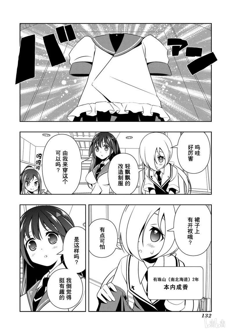 第114局调整-天才麻将少女_k-小林立,SE社（第11张）