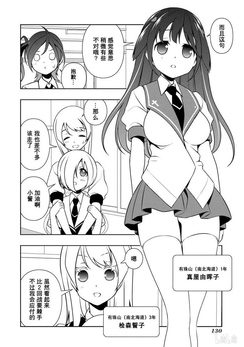第114局调整-天才麻将少女_k-小林立,SE社（第9张）