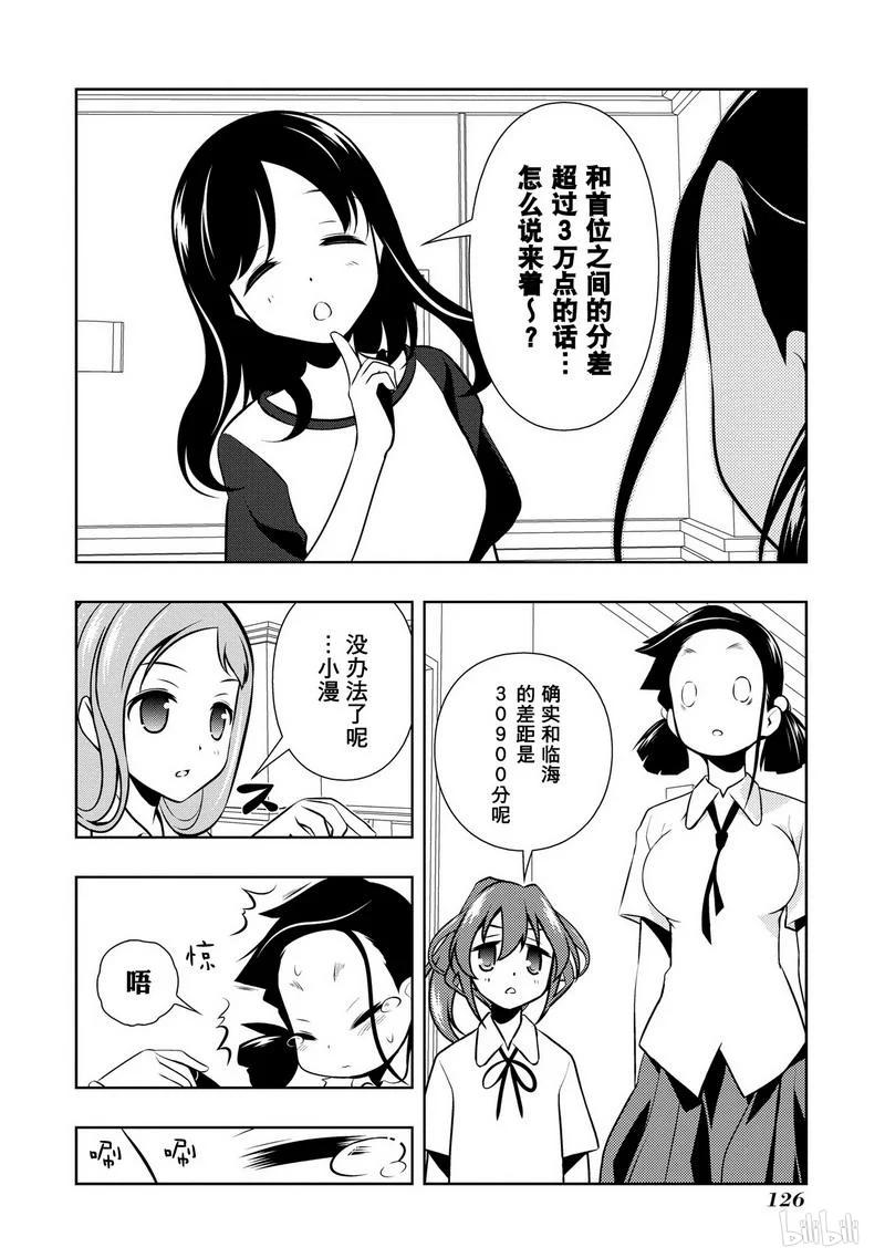 第114局调整-天才麻将少女_k-小林立,SE社（第5张）