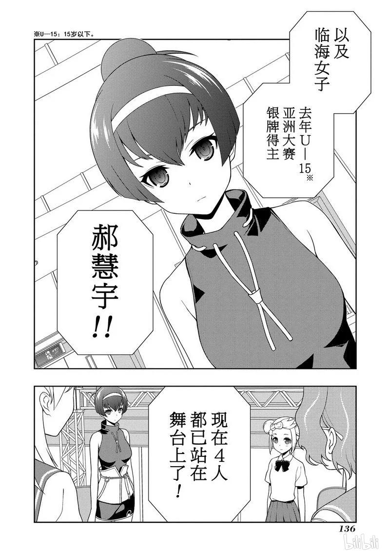 第115局新进-天才麻将少女_k-小林立,SE社（第2张）