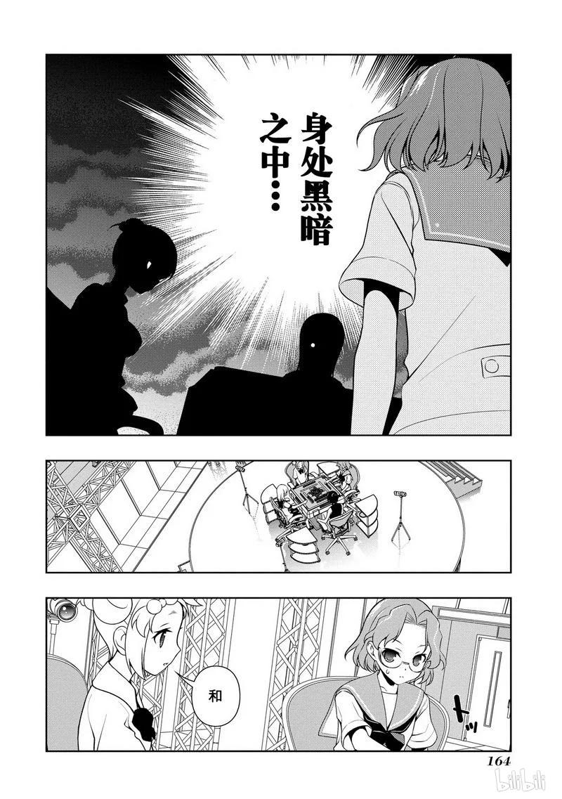 第116局麻将-天才麻将少女_k-小林立,SE社（第13张）