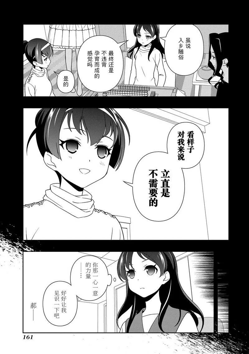 第116局麻将-天才麻将少女_k-小林立,SE社（第10张）