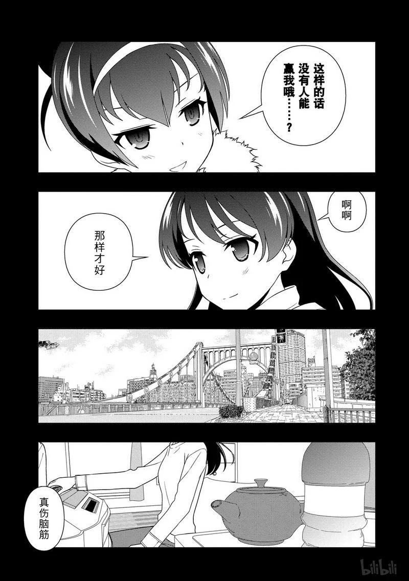 第116局麻将-天才麻将少女_k-小林立,SE社（第6张）