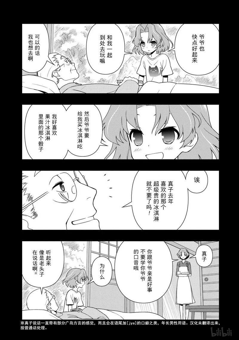 第117局景色-天才麻将少女_k-小林立,SE社（第6张）