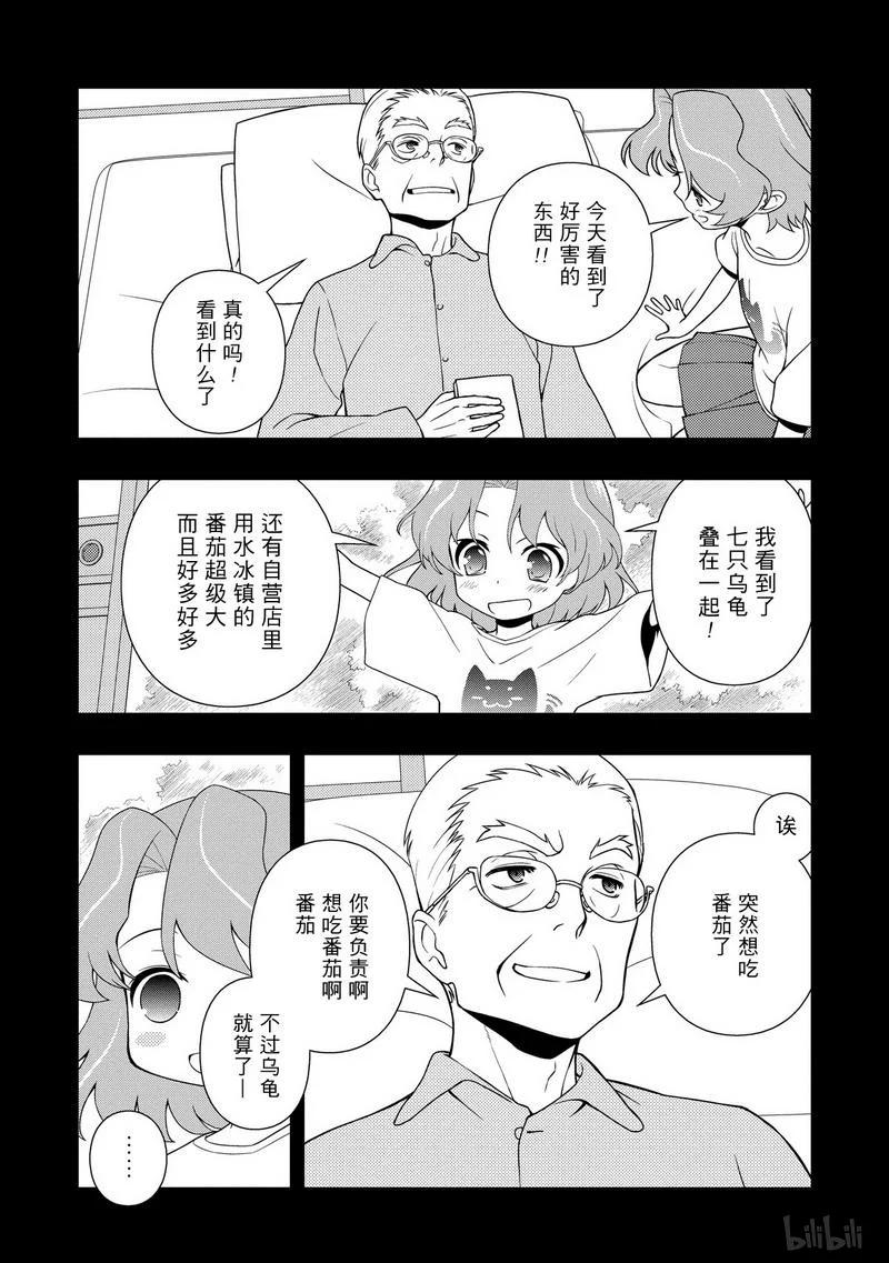 第117局景色-天才麻将少女_k-小林立,SE社（第5张）