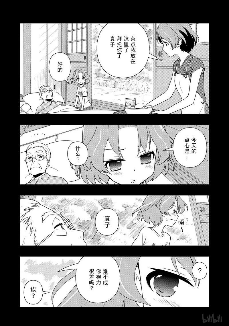 第117局景色-天才麻将少女_k-小林立,SE社（第7张）