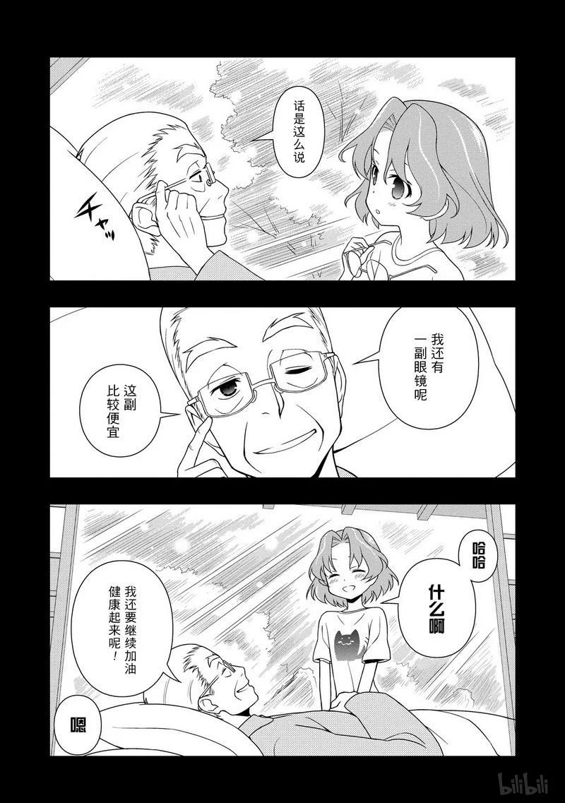 第117局景色-天才麻将少女_k-小林立,SE社（第11张）