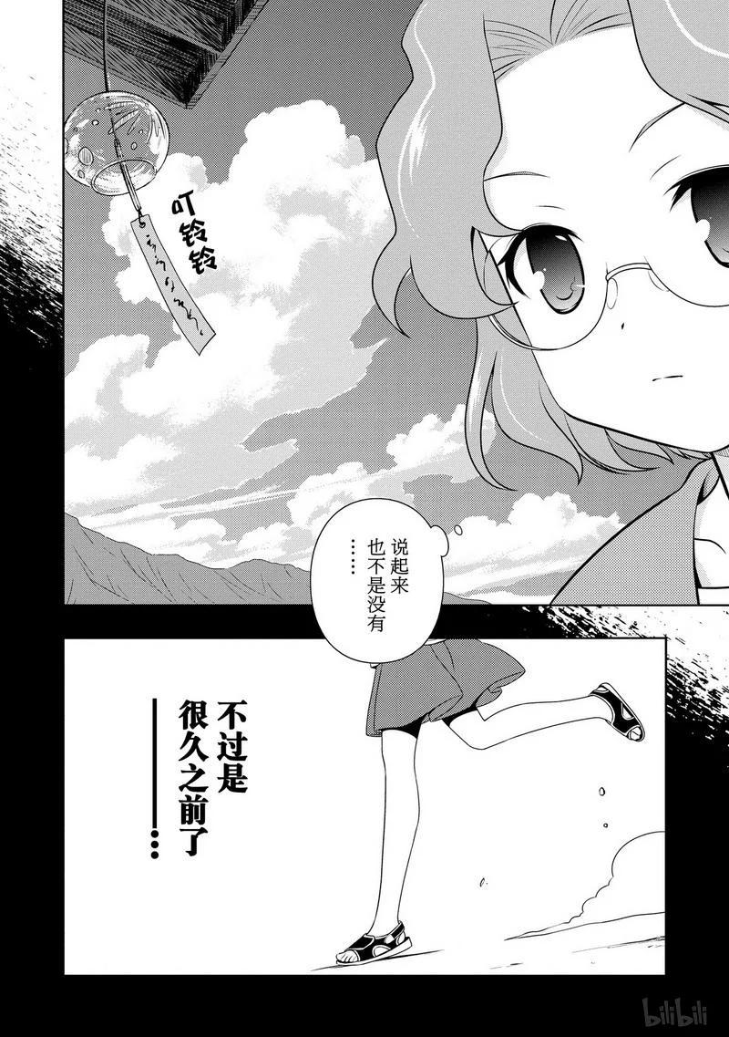 第117局景色-天才麻将少女_k-小林立,SE社（第3张）