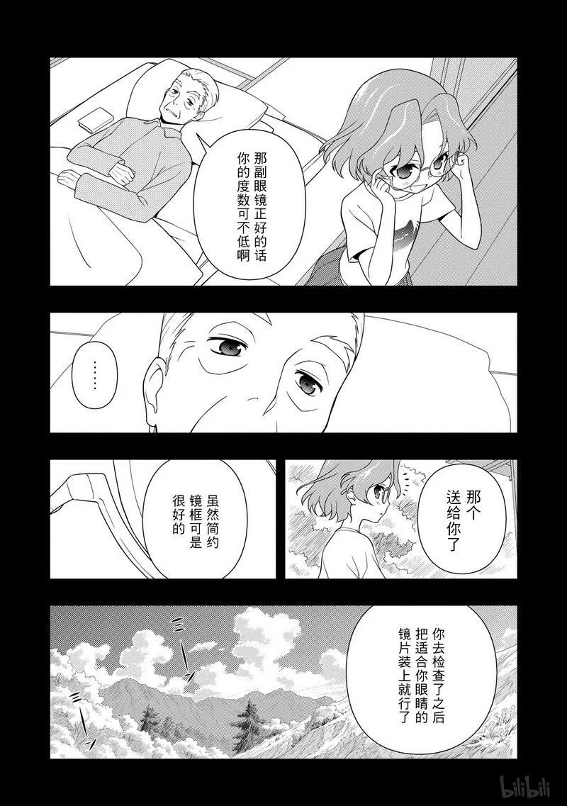 第117局景色-天才麻将少女_k-小林立,SE社（第9张）