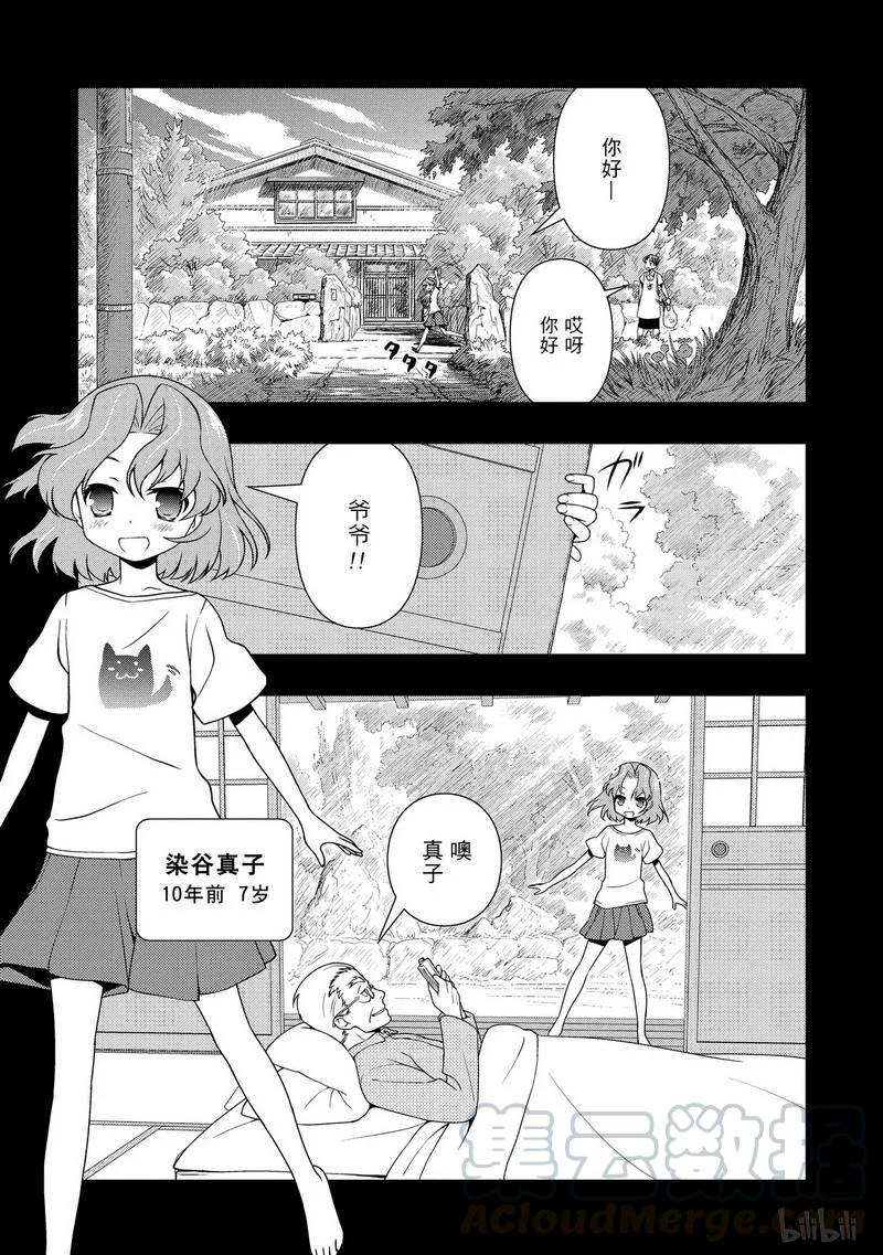 第117局景色-天才麻将少女_k-小林立,SE社（第4张）