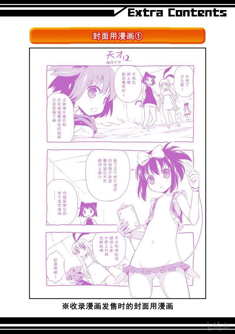 第118局经验-天才麻将少女_k-小林立,SE社（第19张）