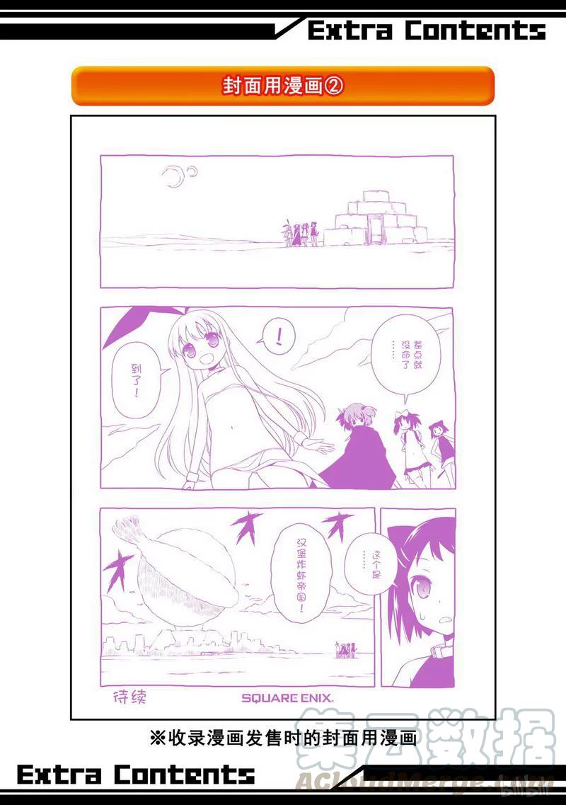 第118局经验-天才麻将少女_k-小林立,SE社（第20张）