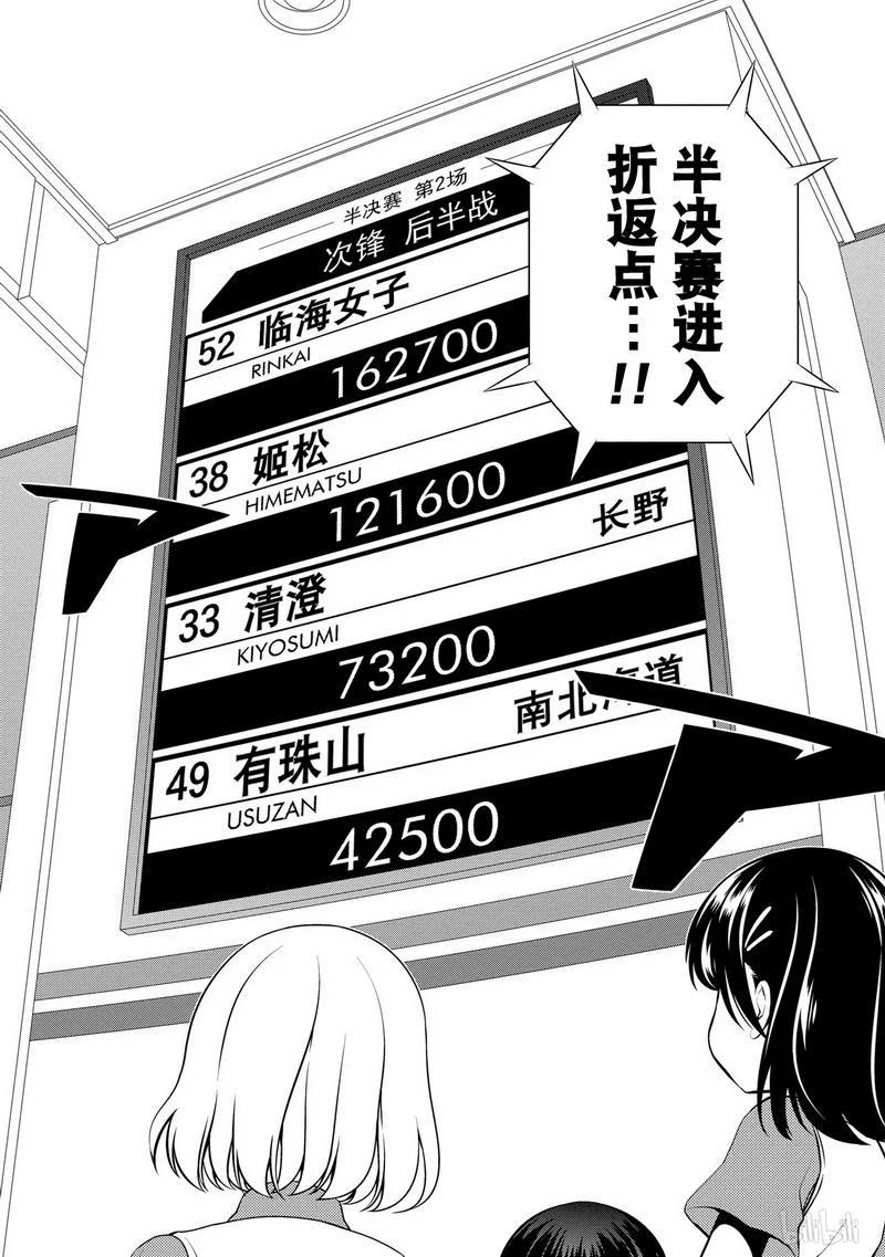 第118局经验-天才麻将少女_k-小林立,SE社（第15张）