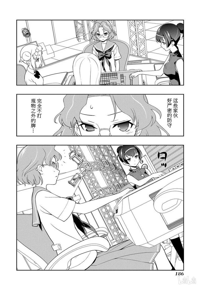 第118局经验-天才麻将少女_k-小林立,SE社（第3张）