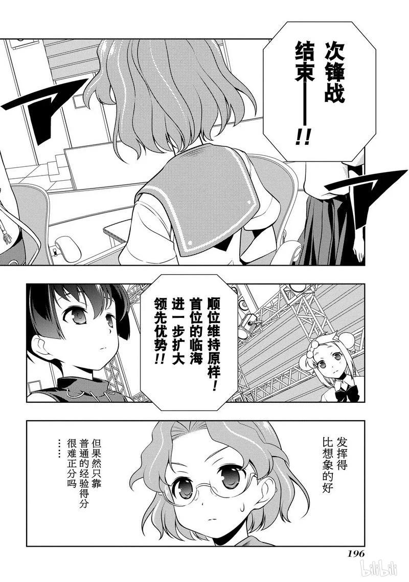 第118局经验-天才麻将少女_k-小林立,SE社（第13张）