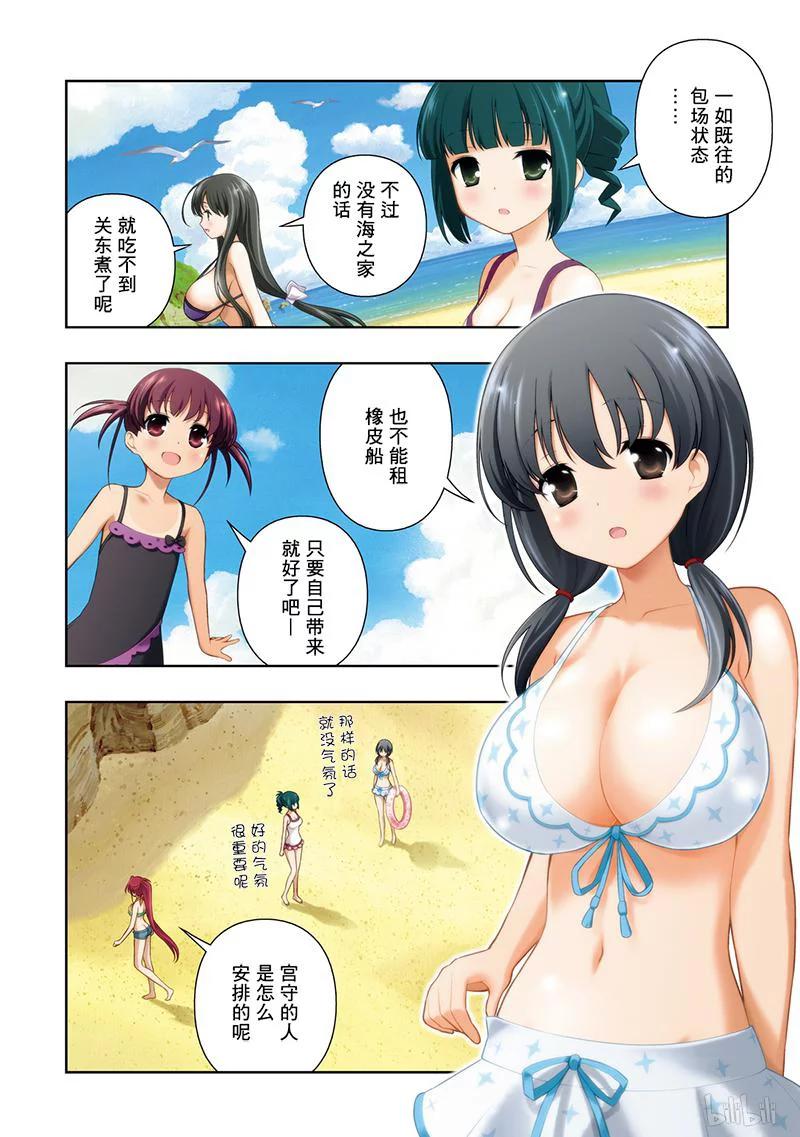 第119局泳装-天才麻将少女_k-小林立,SE社（第3张）