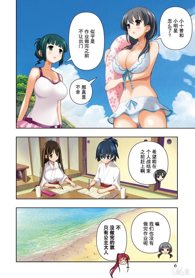 第119局泳装-天才麻将少女_k-小林立,SE社（第5张）