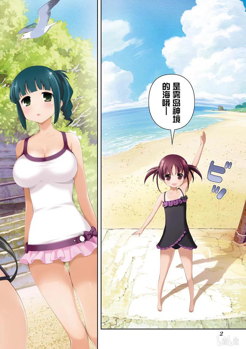 第119局泳装-天才麻将少女_k-小林立,SE社（第1张）