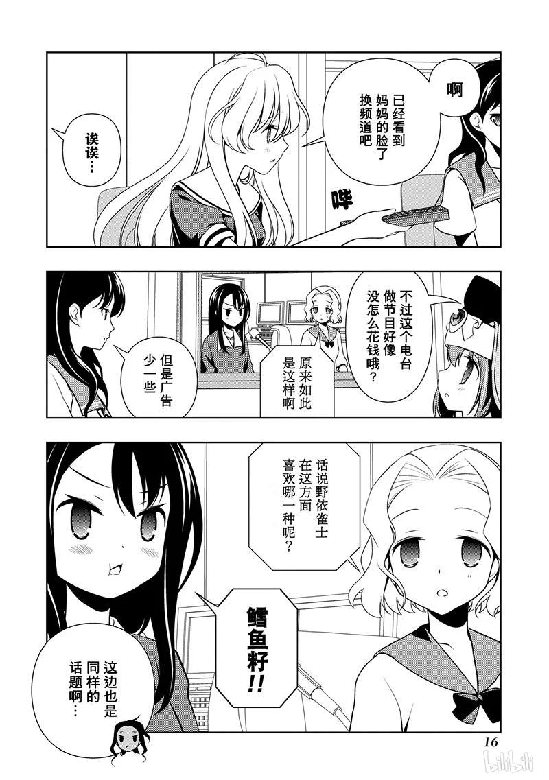 第119局泳装-天才麻将少女_k-小林立,SE社（第15张）
