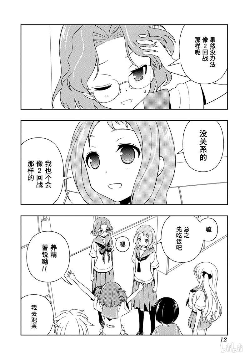 第119局泳装-天才麻将少女_k-小林立,SE社（第11张）