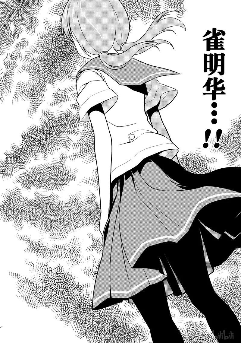 第120局因缘-天才麻将少女_k-小林立,SE社（第13张）