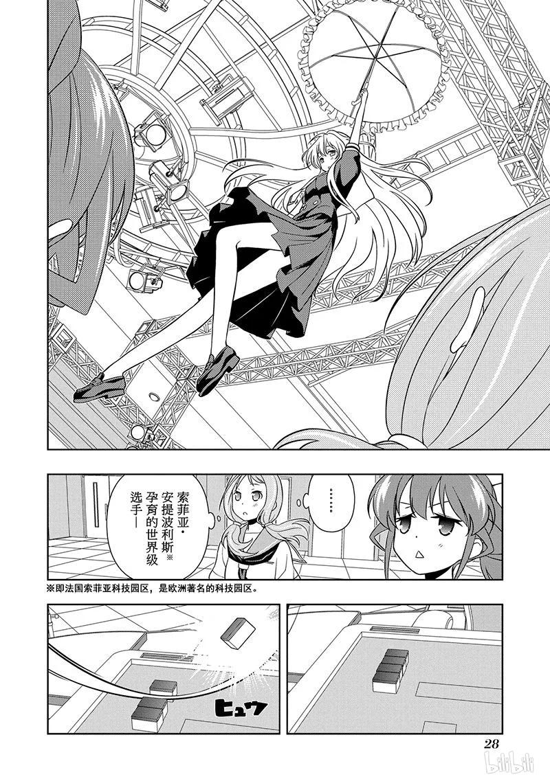 第120局因缘-天才麻将少女_k-小林立,SE社（第11张）